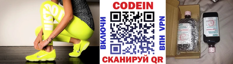 Кодеиновый сироп Lean Purple Drank  Купить где  Заринск 
