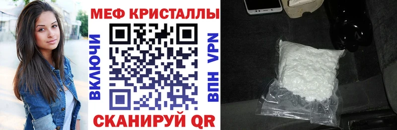 Купить где  Заринск  Меф мяу мяу 