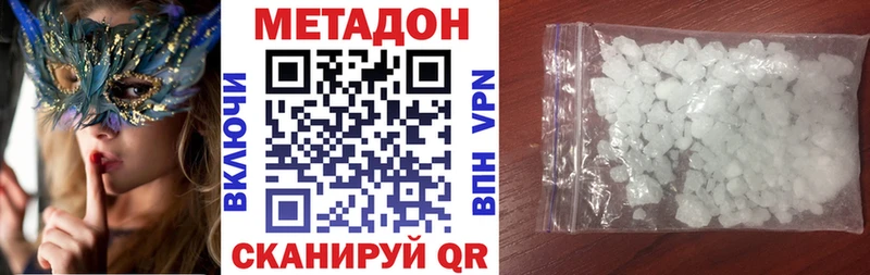 Метадон мёд  Купить закладки  Заринск 